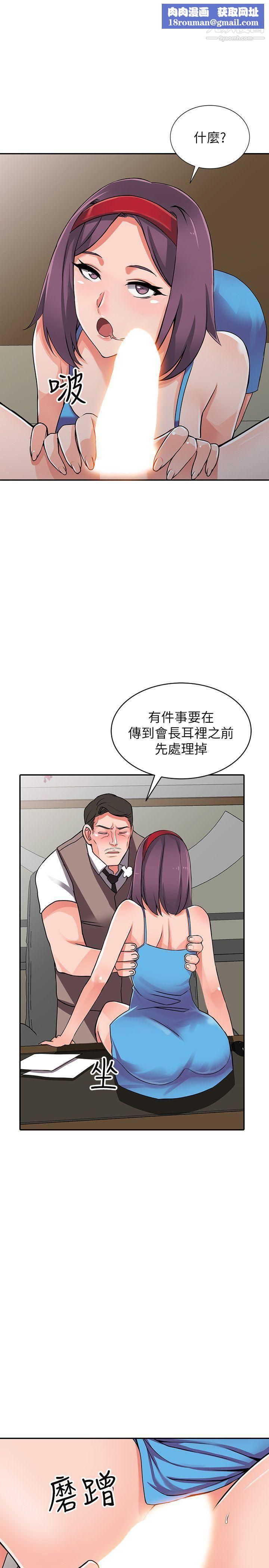 异乡人:意外桃花源第17话-真无聊,用妳来打发时间吧!