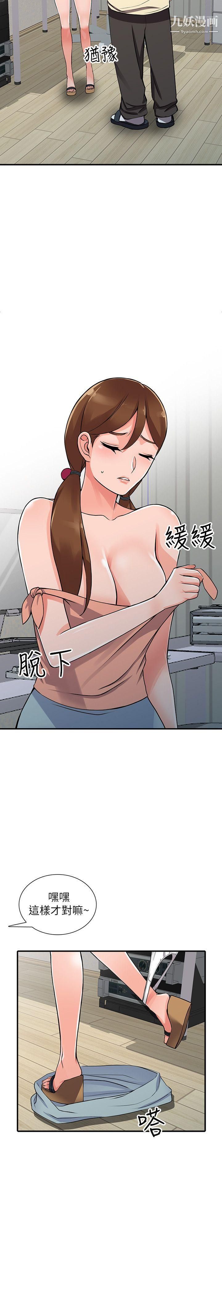 异乡人:意外桃花源第17话-真无聊,用妳来打发时间吧!