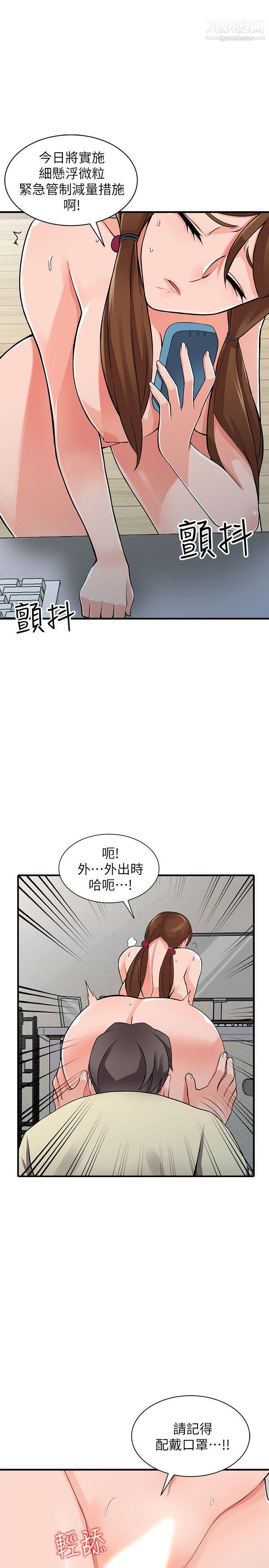 异乡人:意外桃花源第17话-真无聊,用妳来打发时间吧!