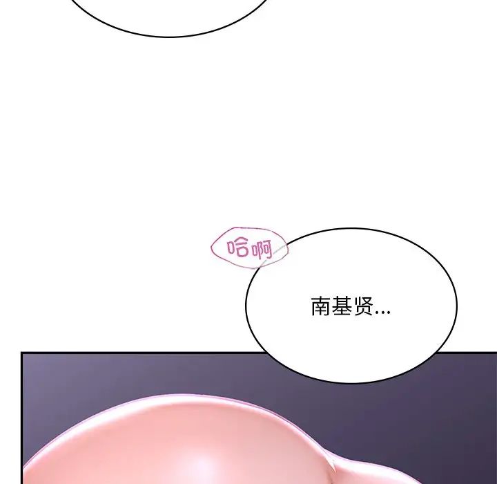 爱的游乐园第2话