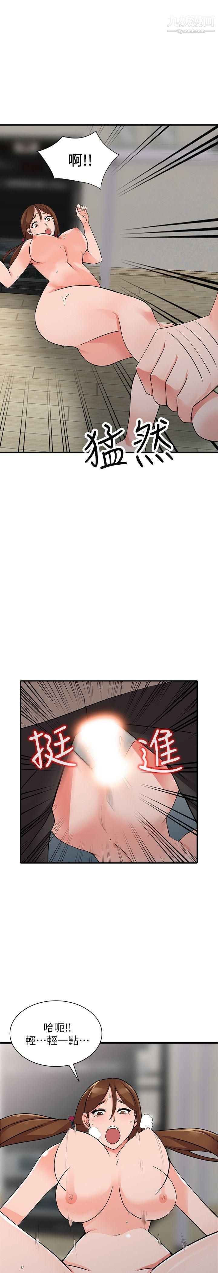 异乡人:意外桃花源第17话-真无聊,用妳来打发时间吧!