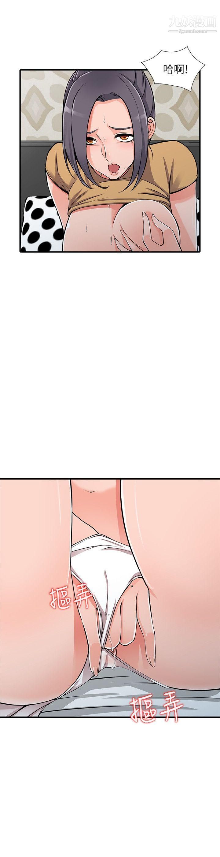 异乡人:意外桃花源第18话-被里长蹂躏的秘书