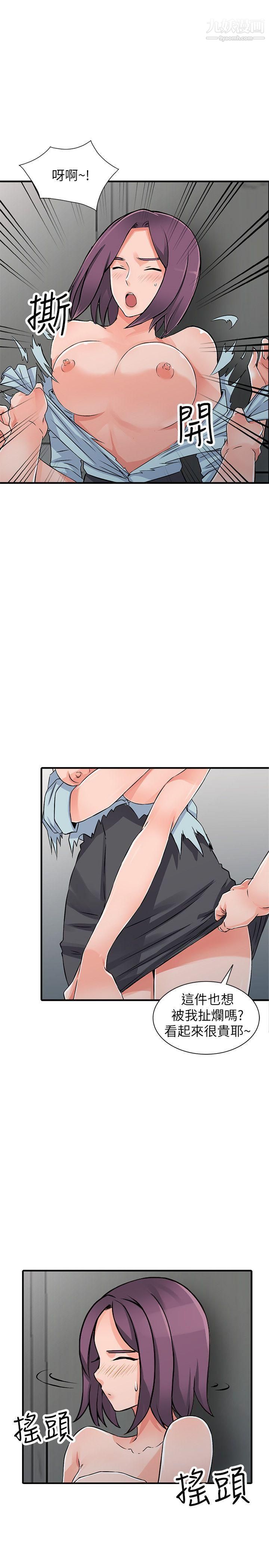 异乡人:意外桃花源第18话-被里长蹂躏的秘书