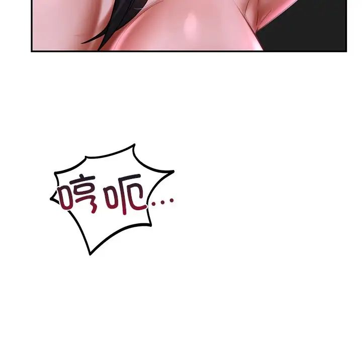 爱的游乐园第3话