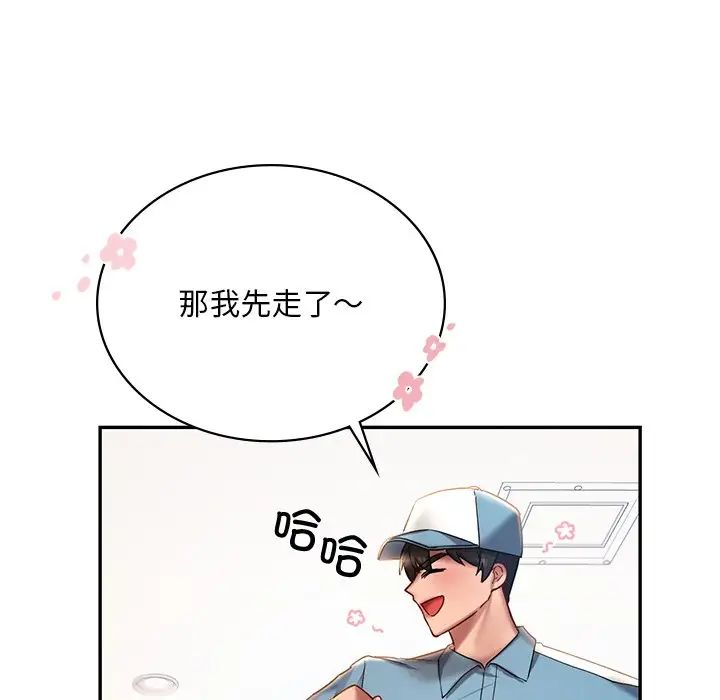 爱的游乐园第3话