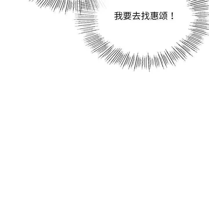 爱的游乐园第3話