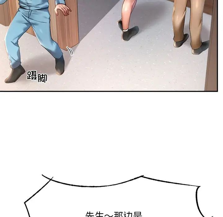 爱的游乐园第3话