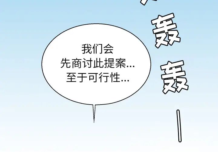 后娜第1话