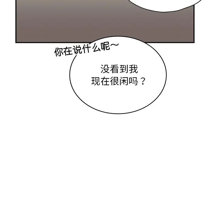 爱的游乐园第3话