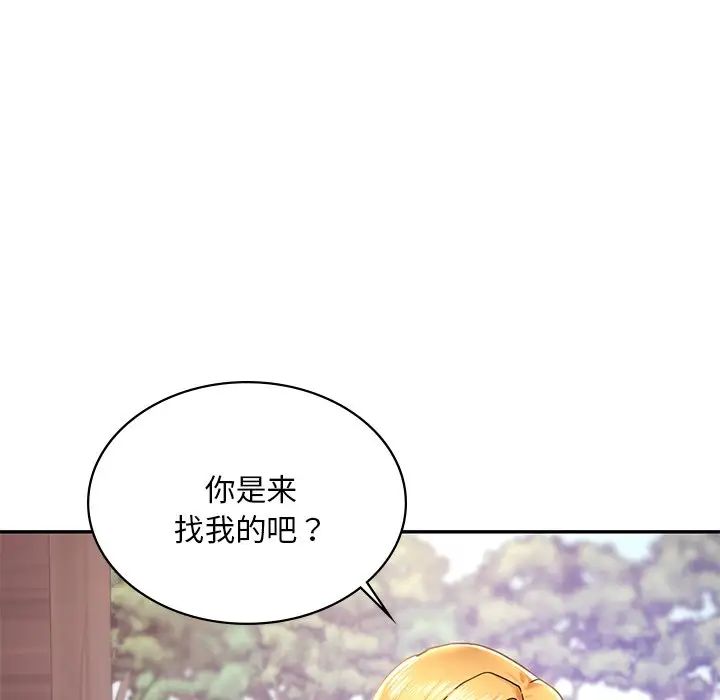 爱的游乐园第3話