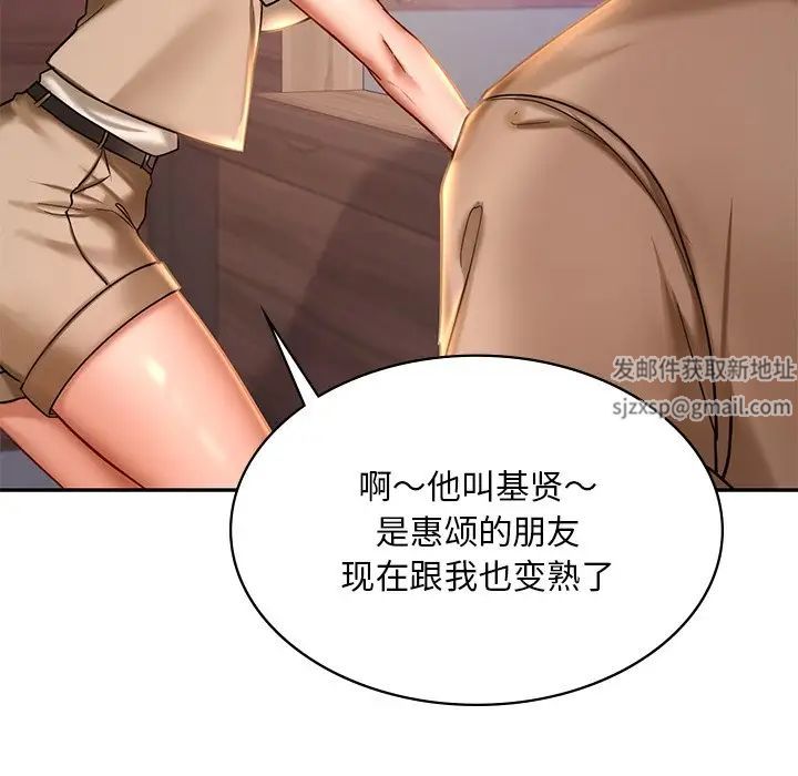 爱的游乐园第3話