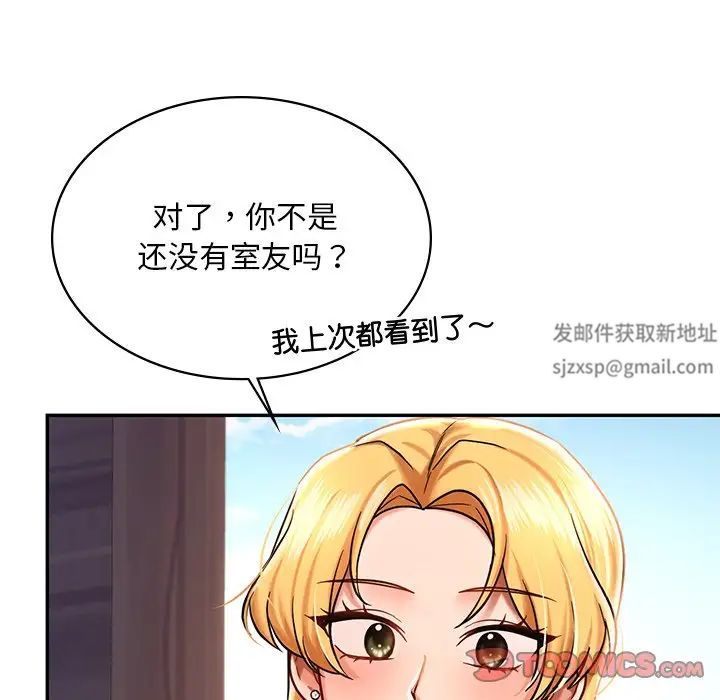 爱的游乐园第3話