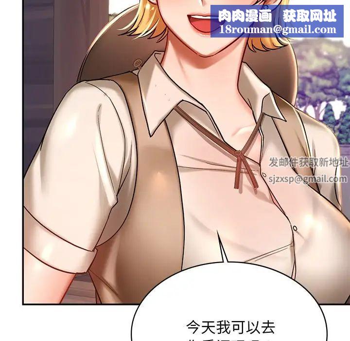 爱的游乐园第3话