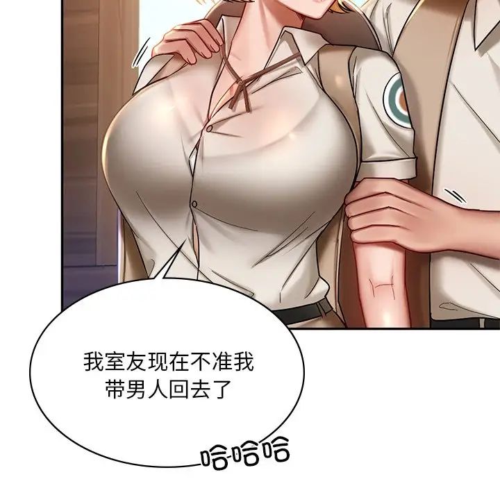 爱的游乐园第3话