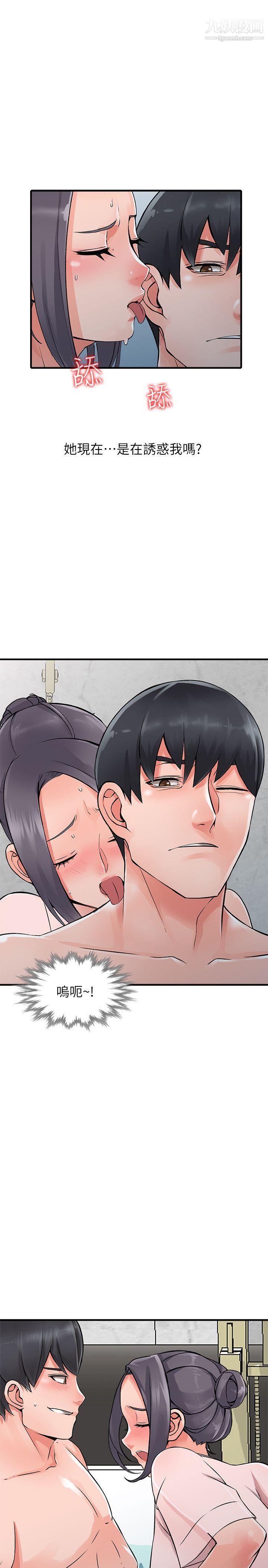 异乡人:意外桃花源第19话-管傢隐藏的慾望