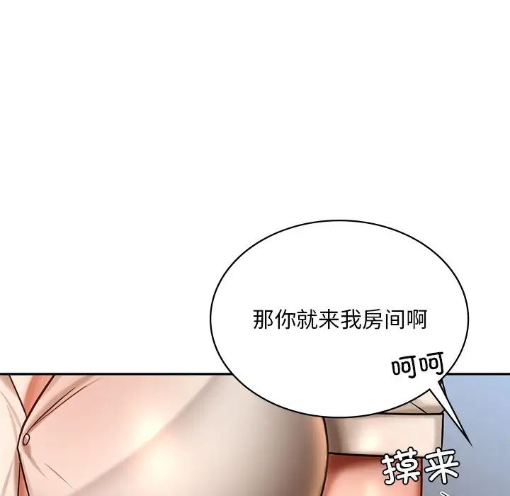 爱的游乐园第3话