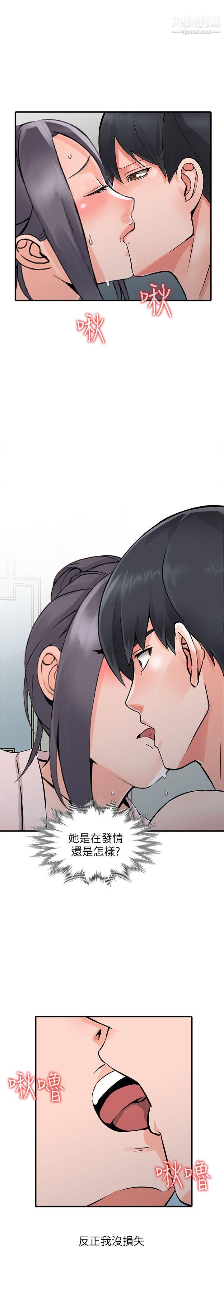 异乡人:意外桃花源第19话-管傢隐藏的慾望