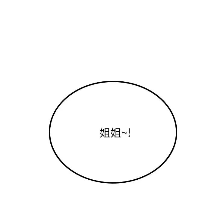 爱的游乐园第3话