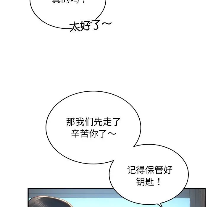 爱的游乐园第3话