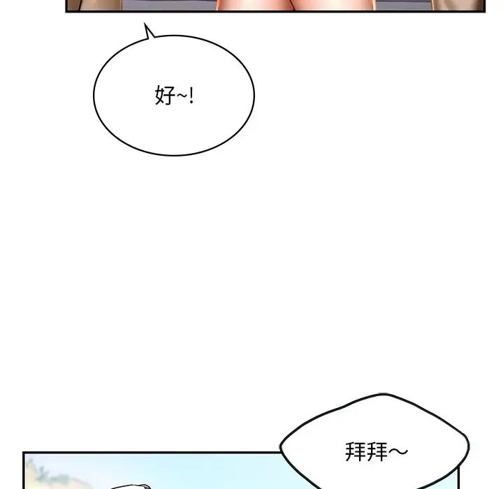 爱的游乐园第3话