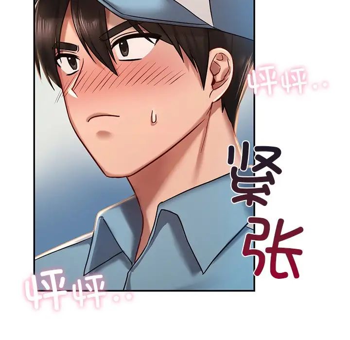 爱的游乐园第3话