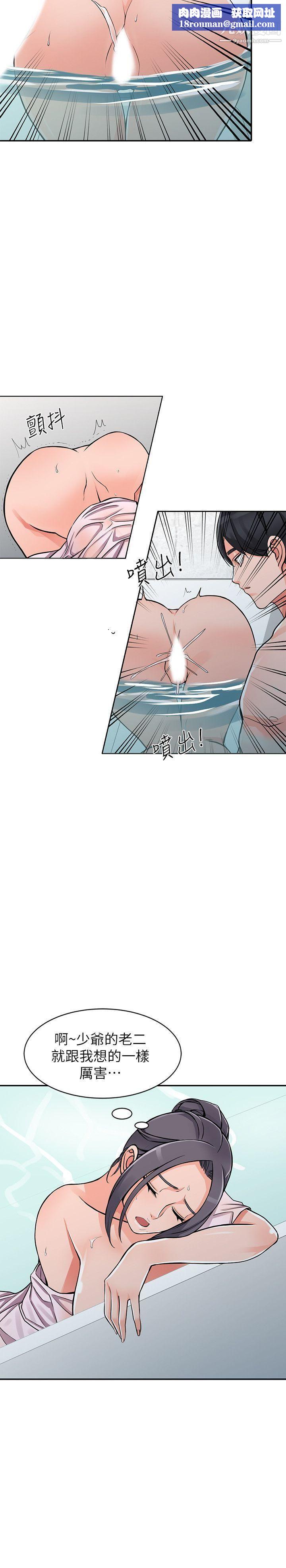 異鄉人:意外桃花源第20話-拜託別碰芝穗