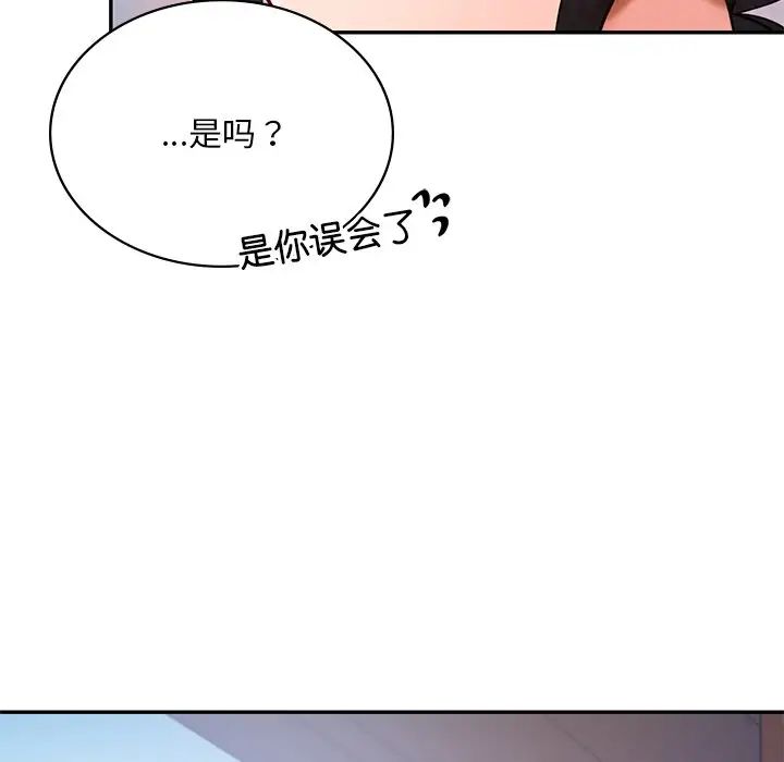 爱的游乐园第3话