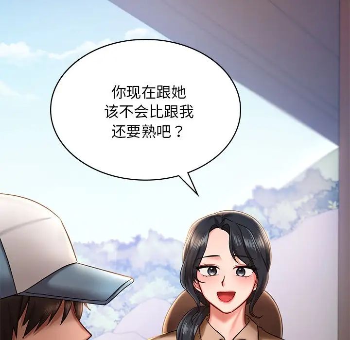 爱的游乐园第3话