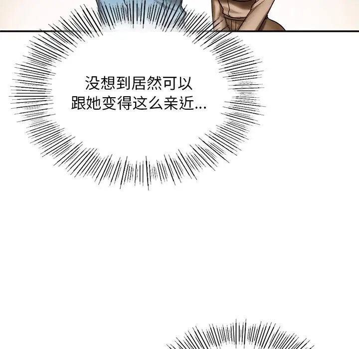 爱的游乐园第3話