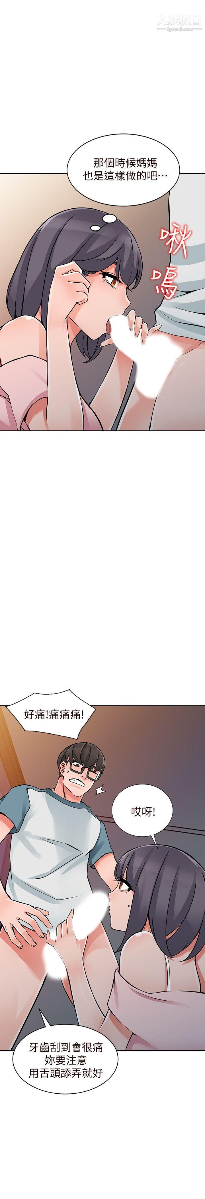 異鄉人:意外桃花源第21話-清純芝穗的誘惑