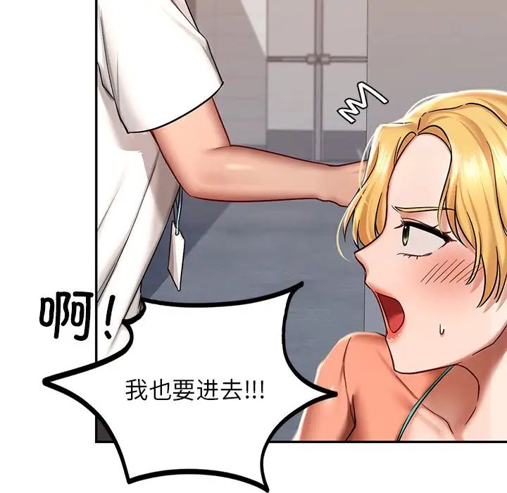 爱的游乐园第3話