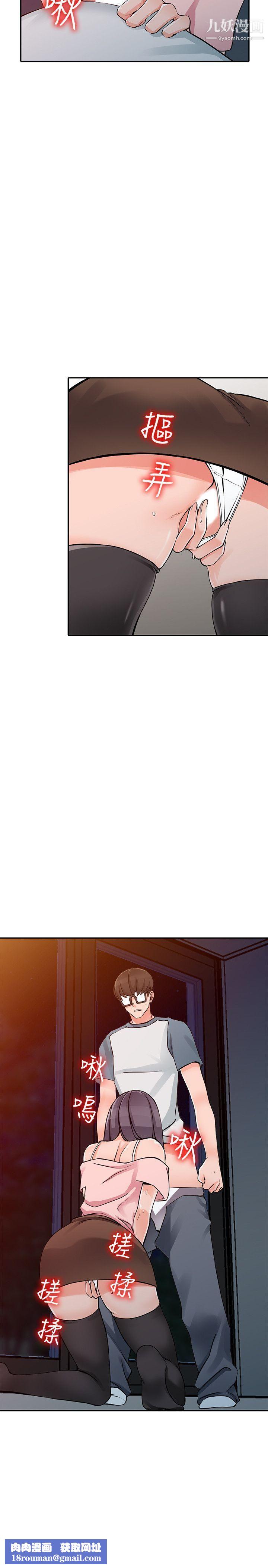 异乡人:意外桃花源第21话-清纯芝穗的诱惑