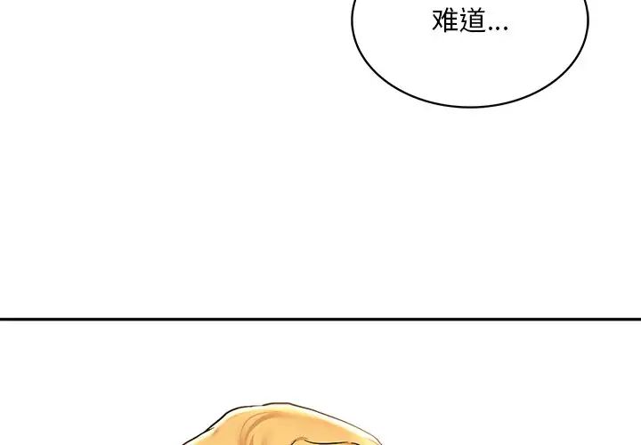 爱的游乐园第4話