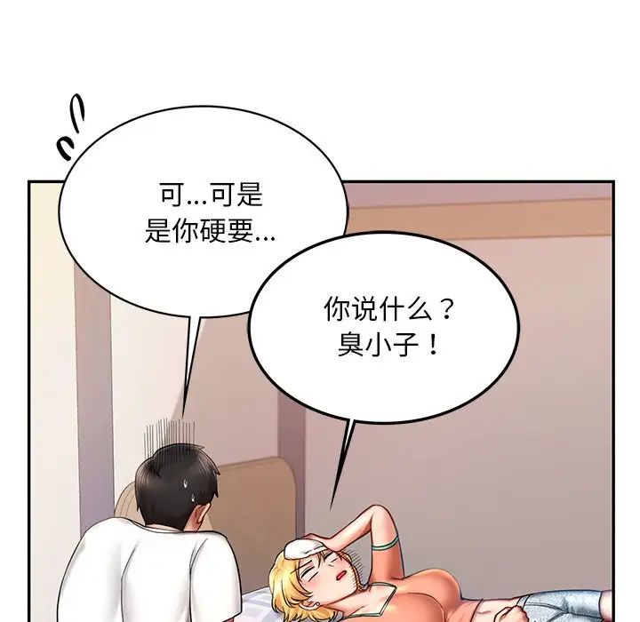 爱的游乐园第4话