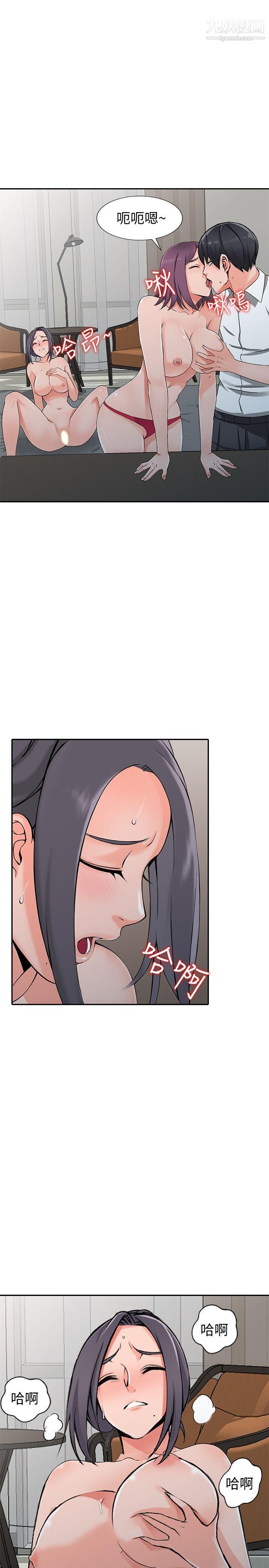 异乡人:意外桃花源第22话-妳有把握跟我战到底吗?