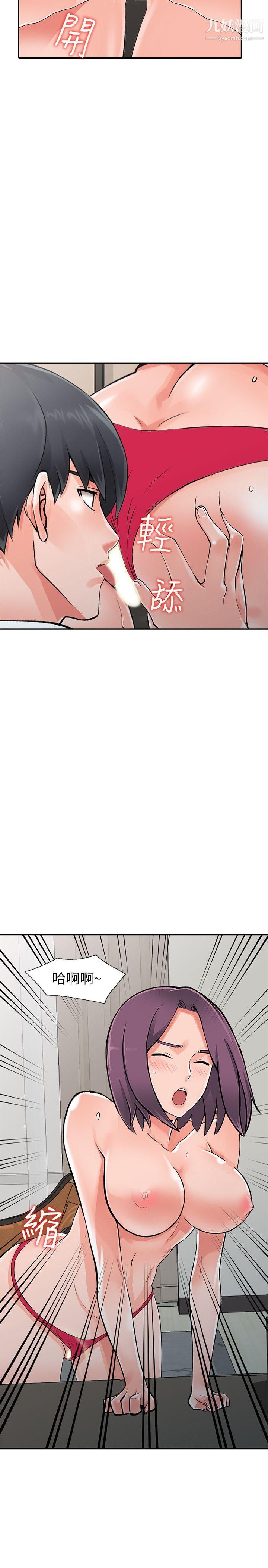 異鄉人:意外桃花源第22話-妳有把握跟我戰到底嗎?