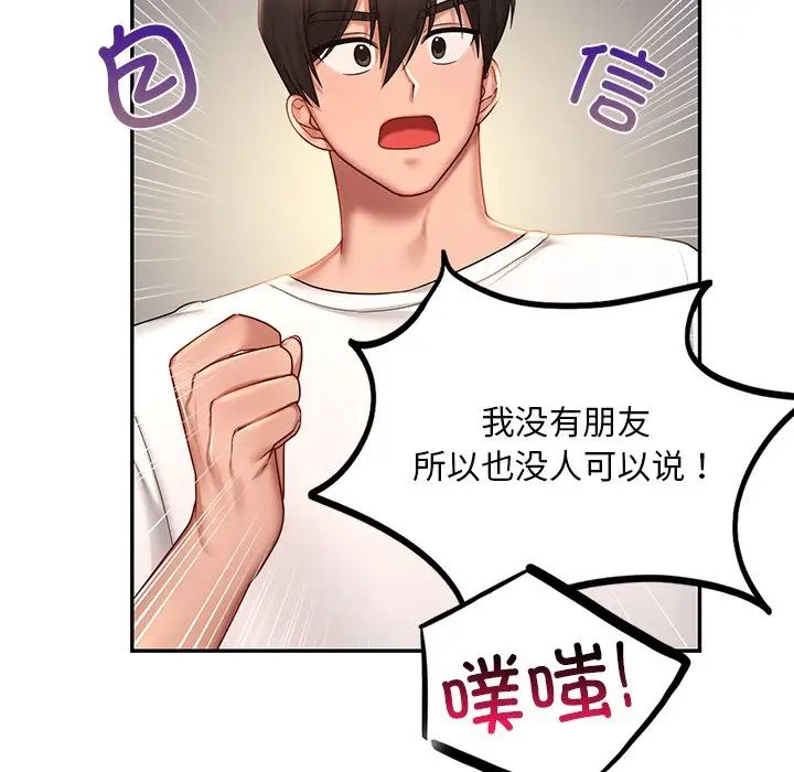 爱的游乐园第4话