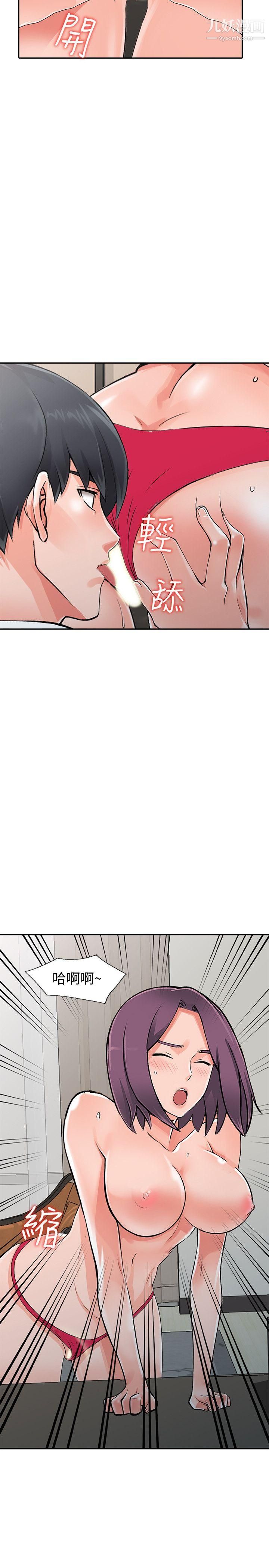 异乡人:意外桃花源第23话-我就让妳如愿以偿