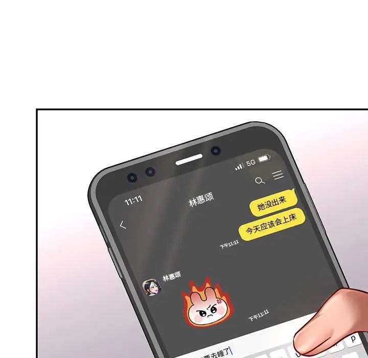 爱的游乐园第4话