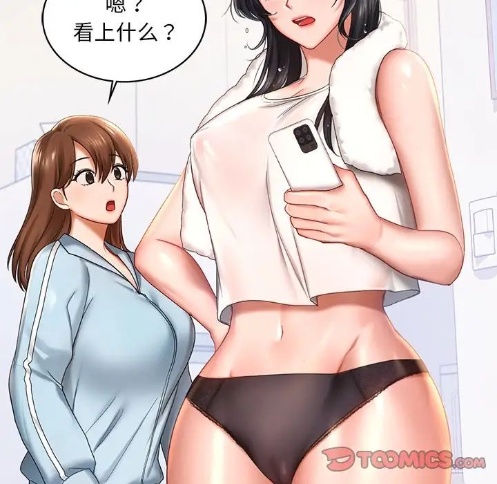 爱的游乐园第4话