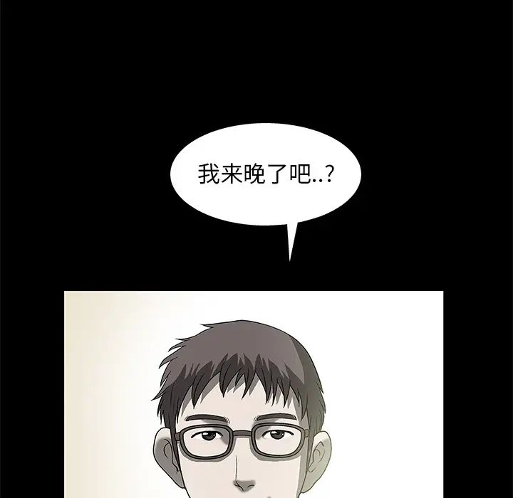 后娜第2话