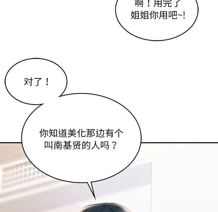 爱的游乐园第4话