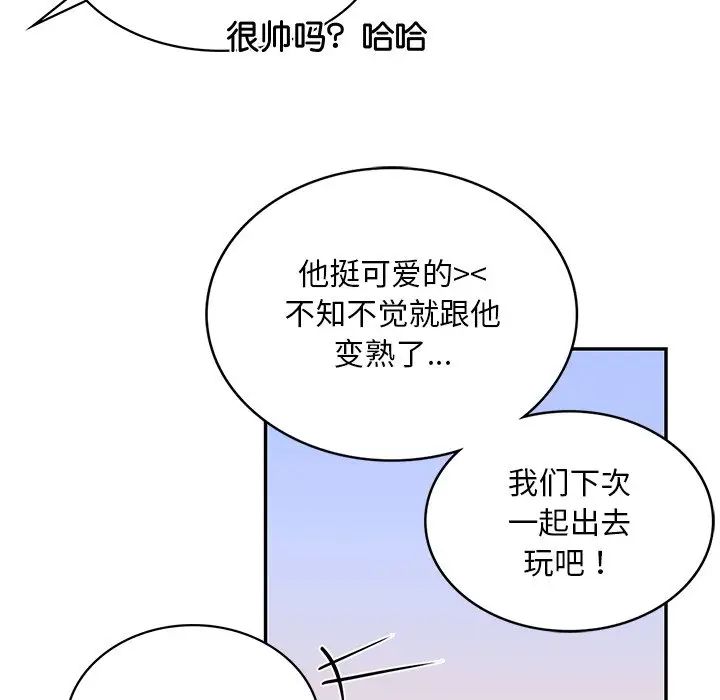 爱的游乐园第4话
