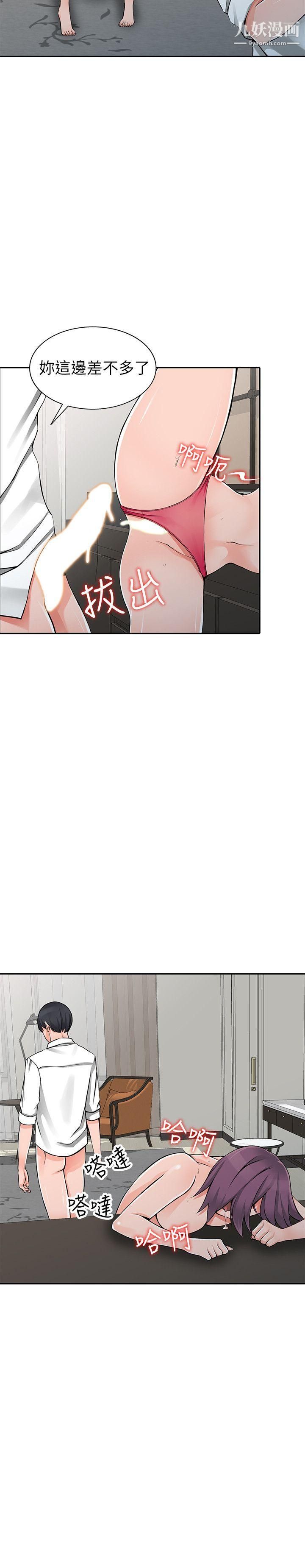 异乡人:意外桃花源第23话-我就让妳如愿以偿