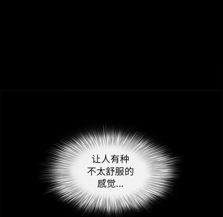 后娜第2话