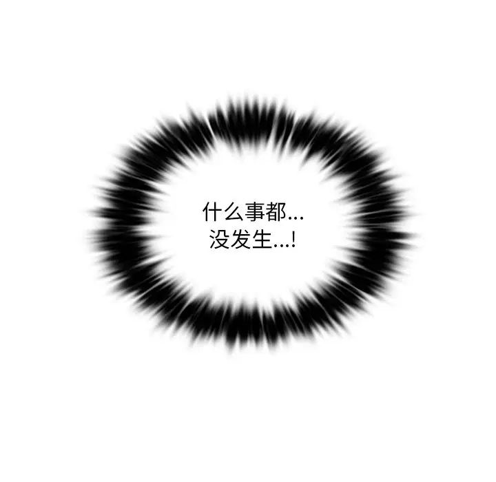 爱的游乐园第4话