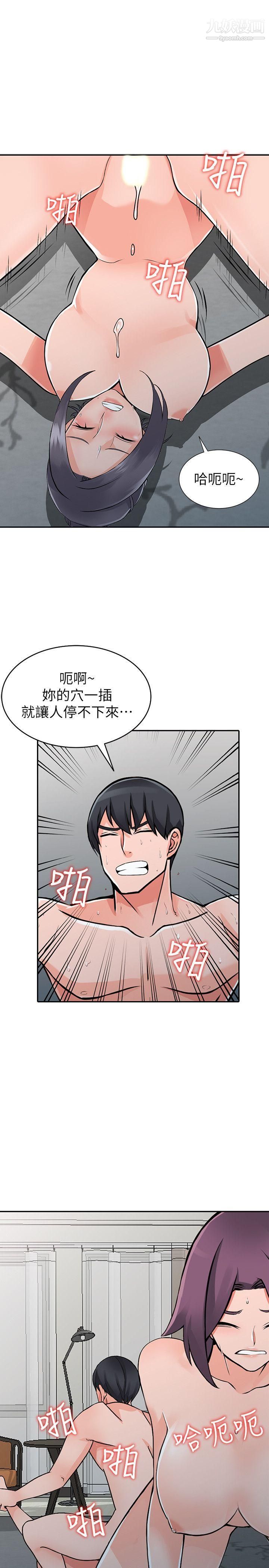 异乡人:意外桃花源第23话-我就让妳如愿以偿