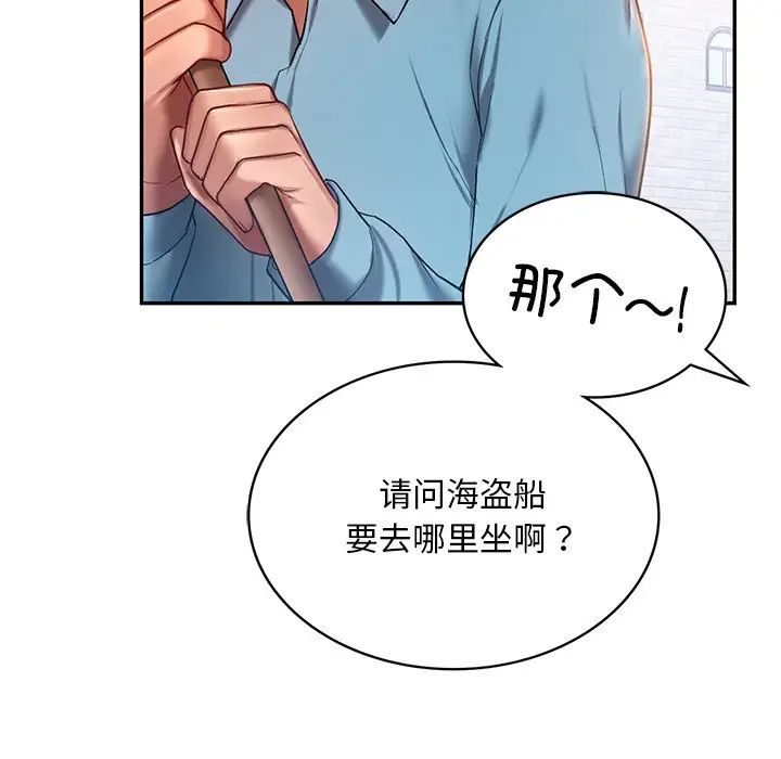 爱的游乐园第4话