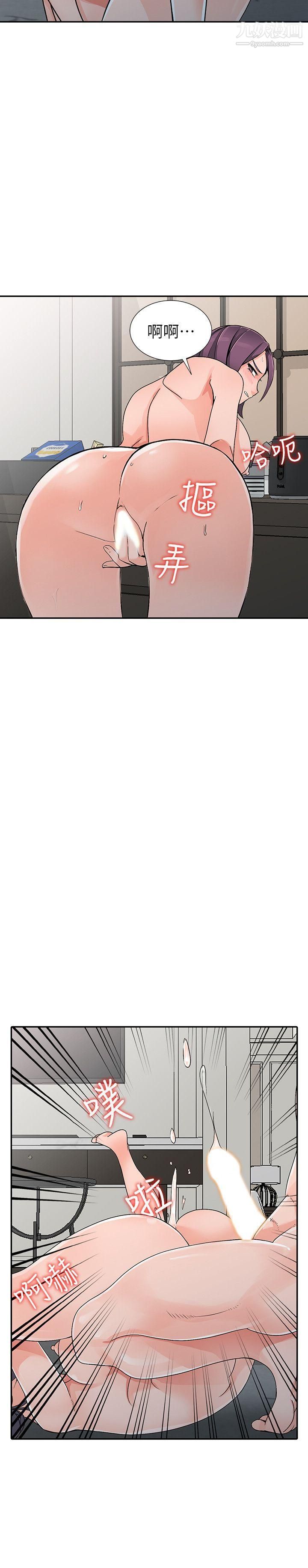 异乡人:意外桃花源第23话-我就让妳如愿以偿