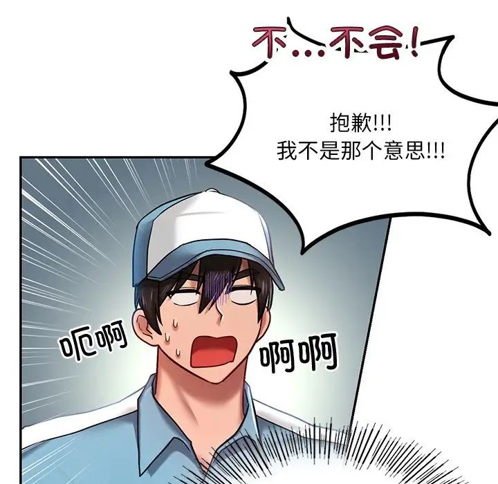 爱的游乐园第4话